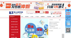 Desktop Screenshot of hzgsc.com