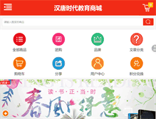 Tablet Screenshot of hzgsc.com